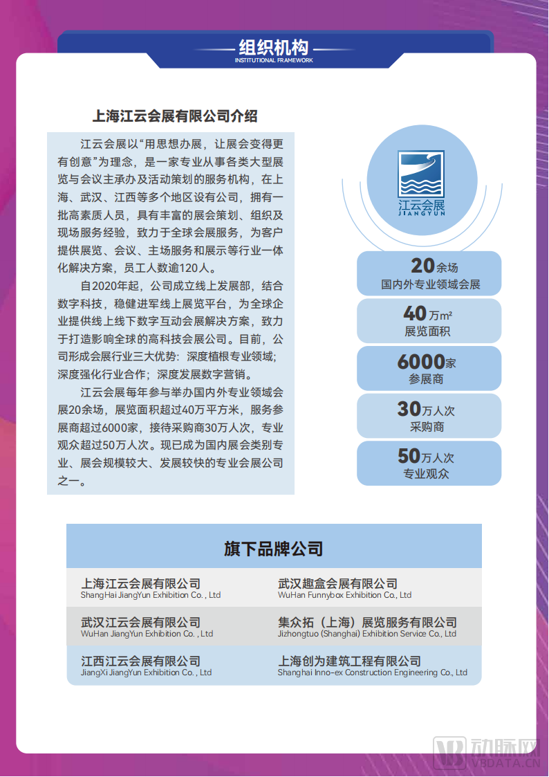 2023第七届广州国际高端医疗器械展览会邀请函_04.png