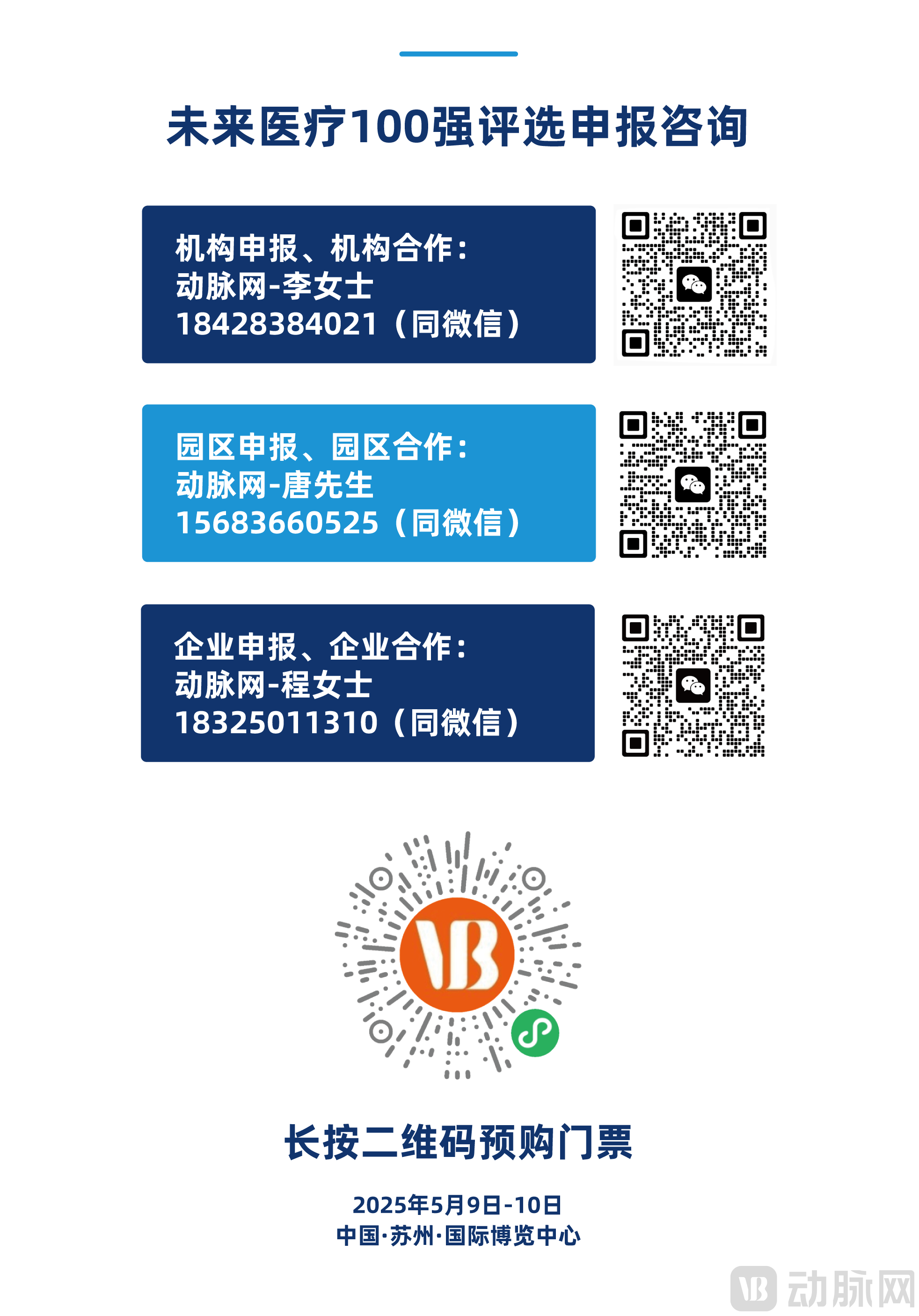 榜单联系人.png