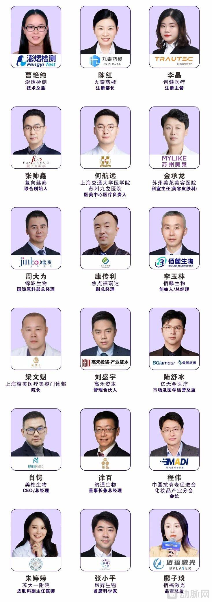 嘉宾2.jpg