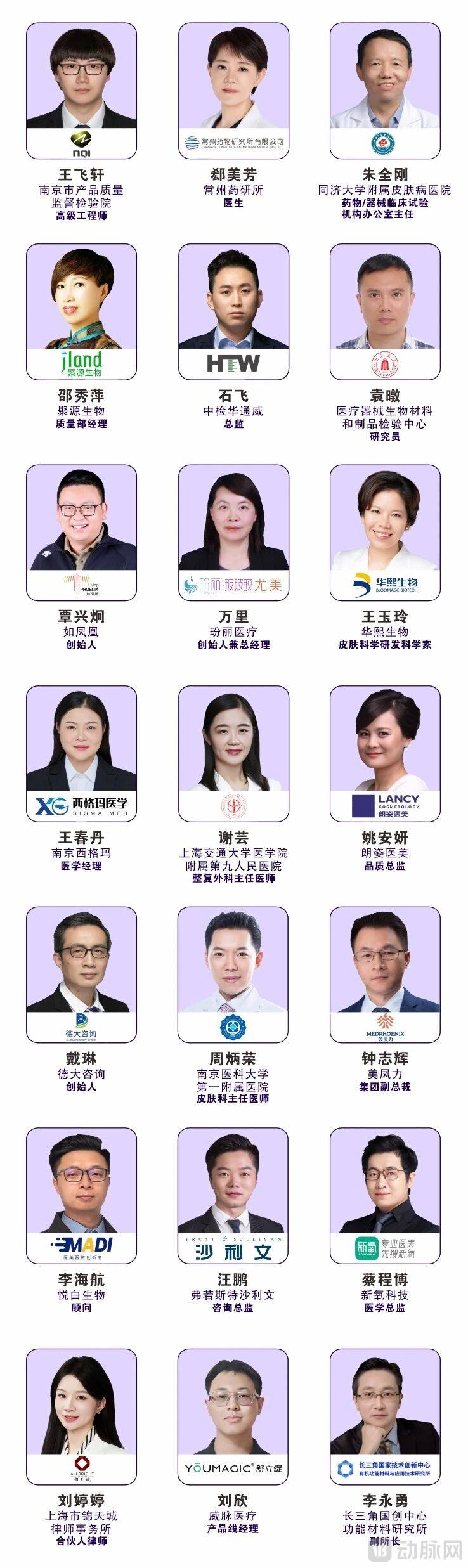 嘉宾3.jpg
