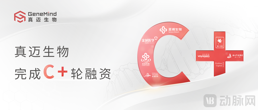 C+轮融资900x383.png