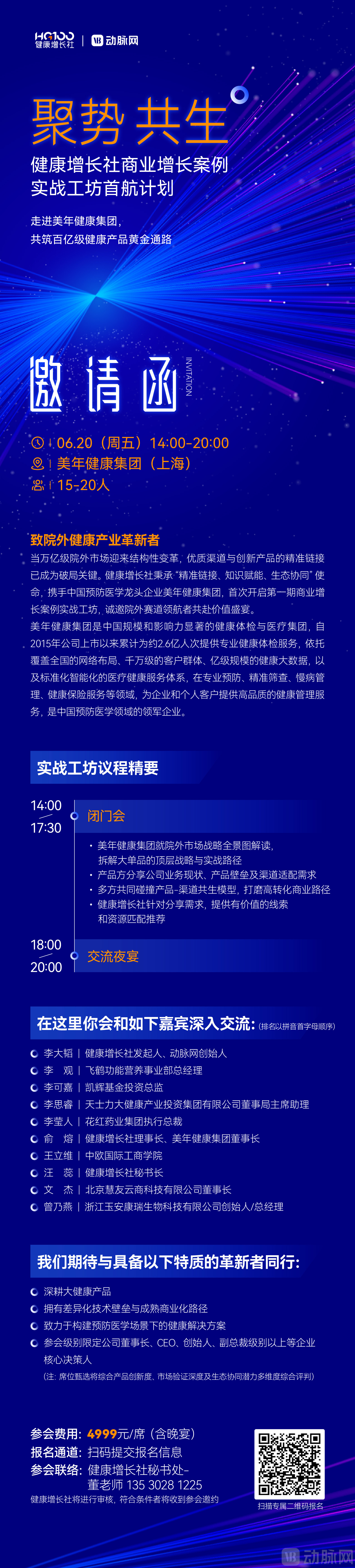健康海报.jpg