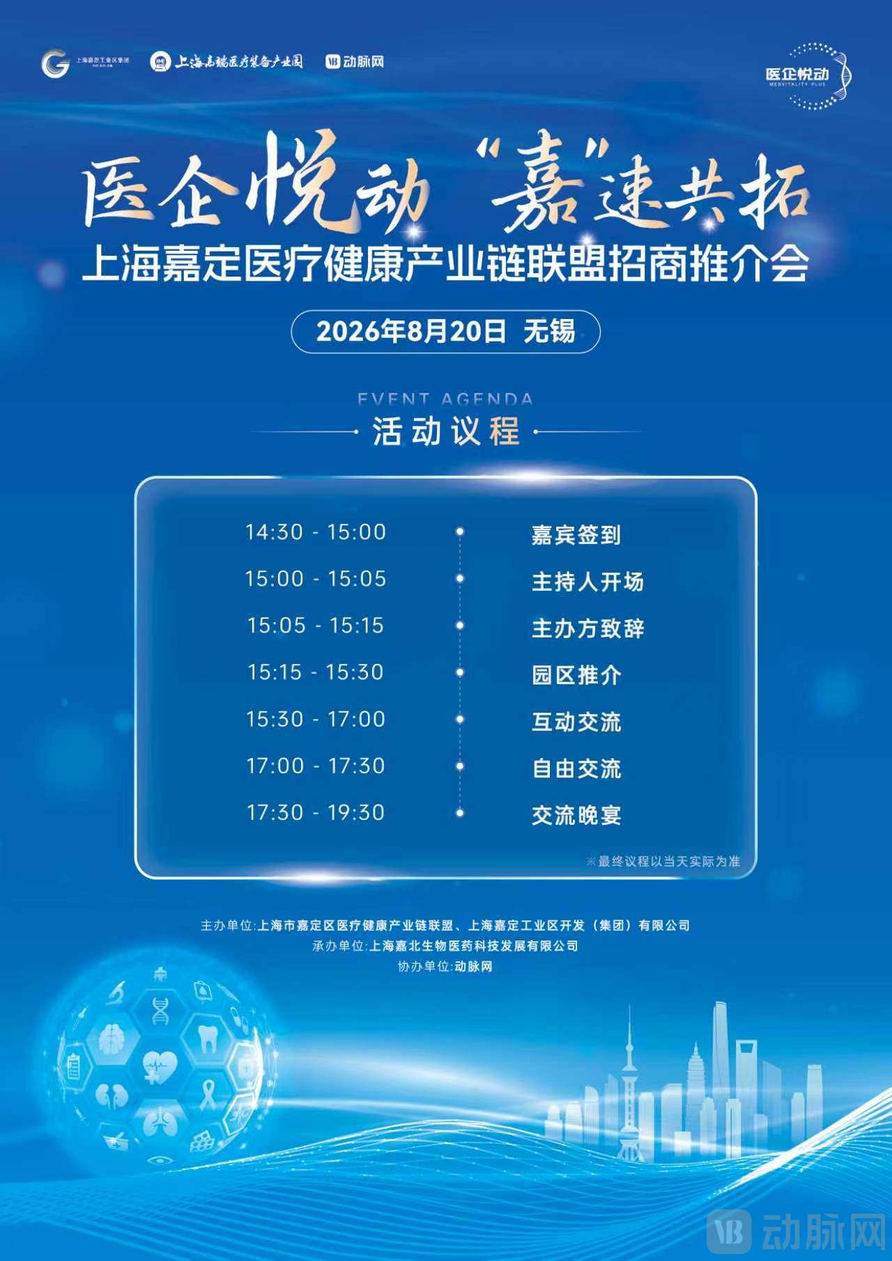 议程.jpg