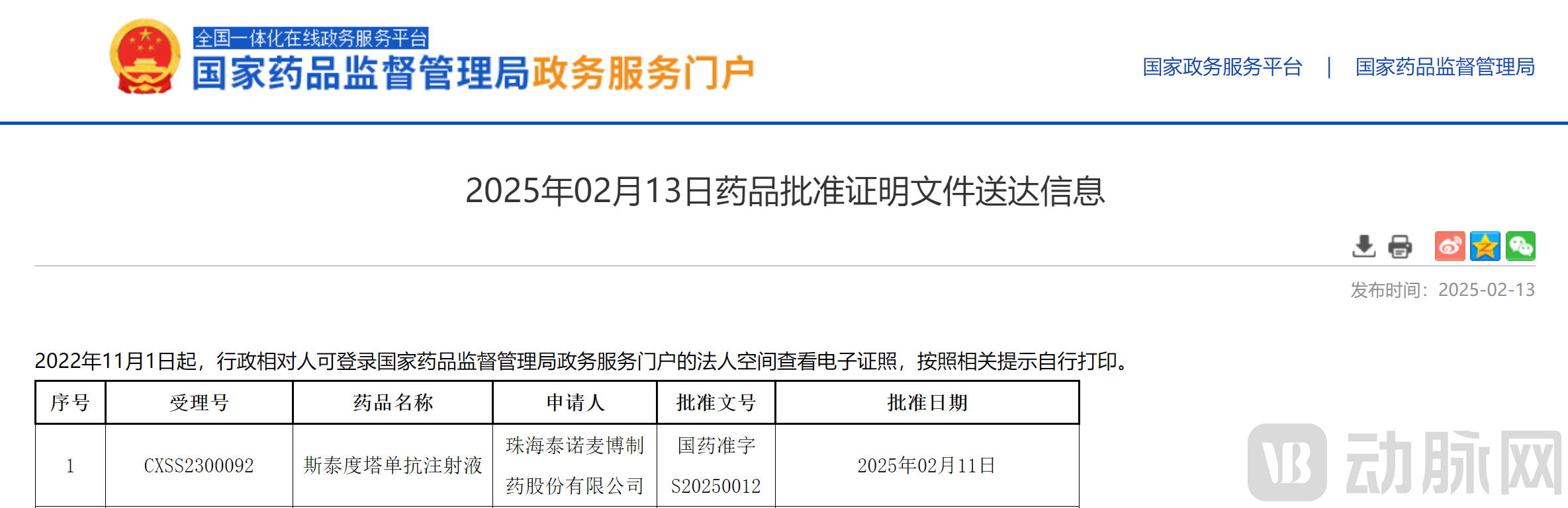 微信图片_20250214143206.png