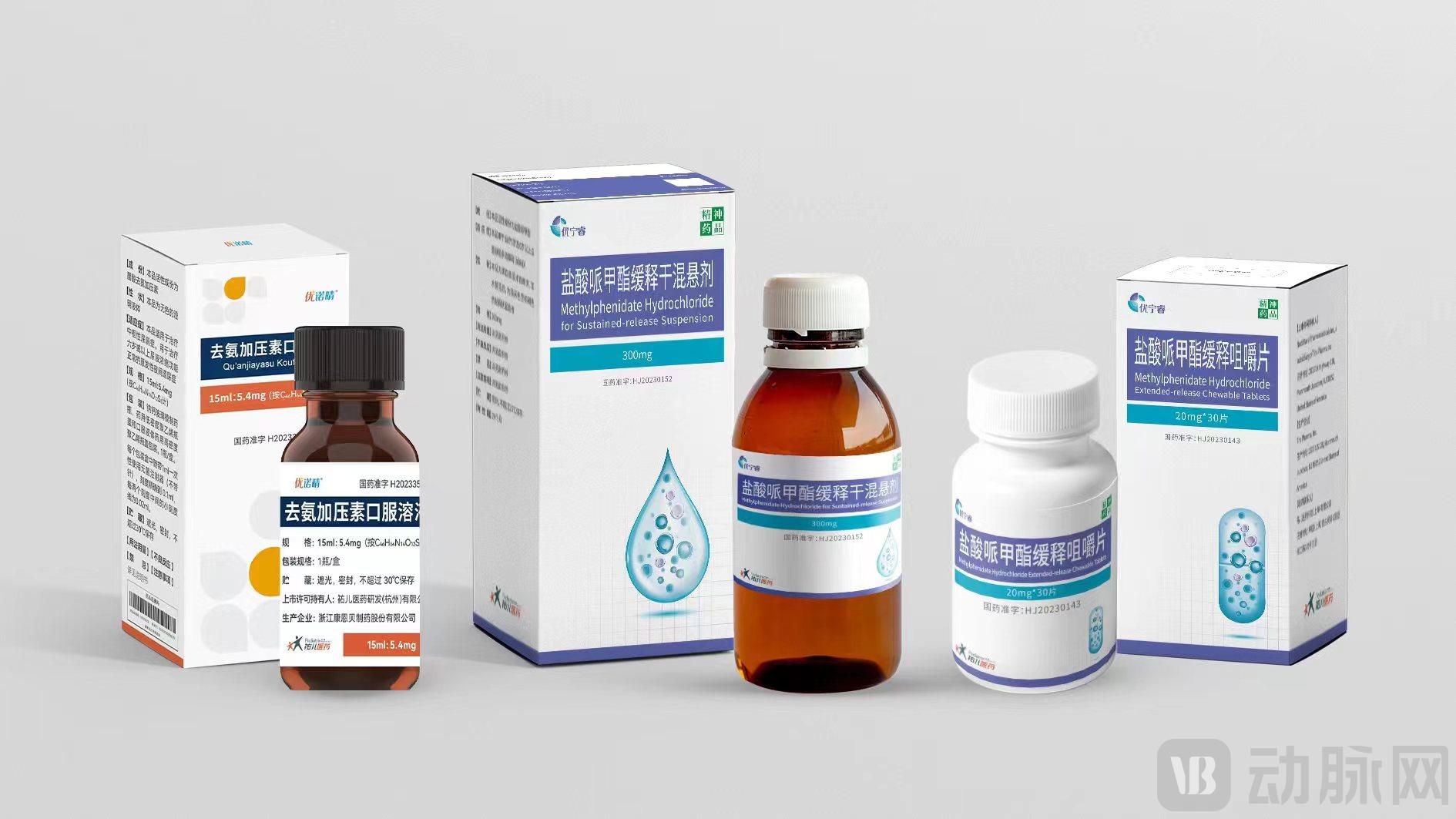 祐儿医药 药品.jpg