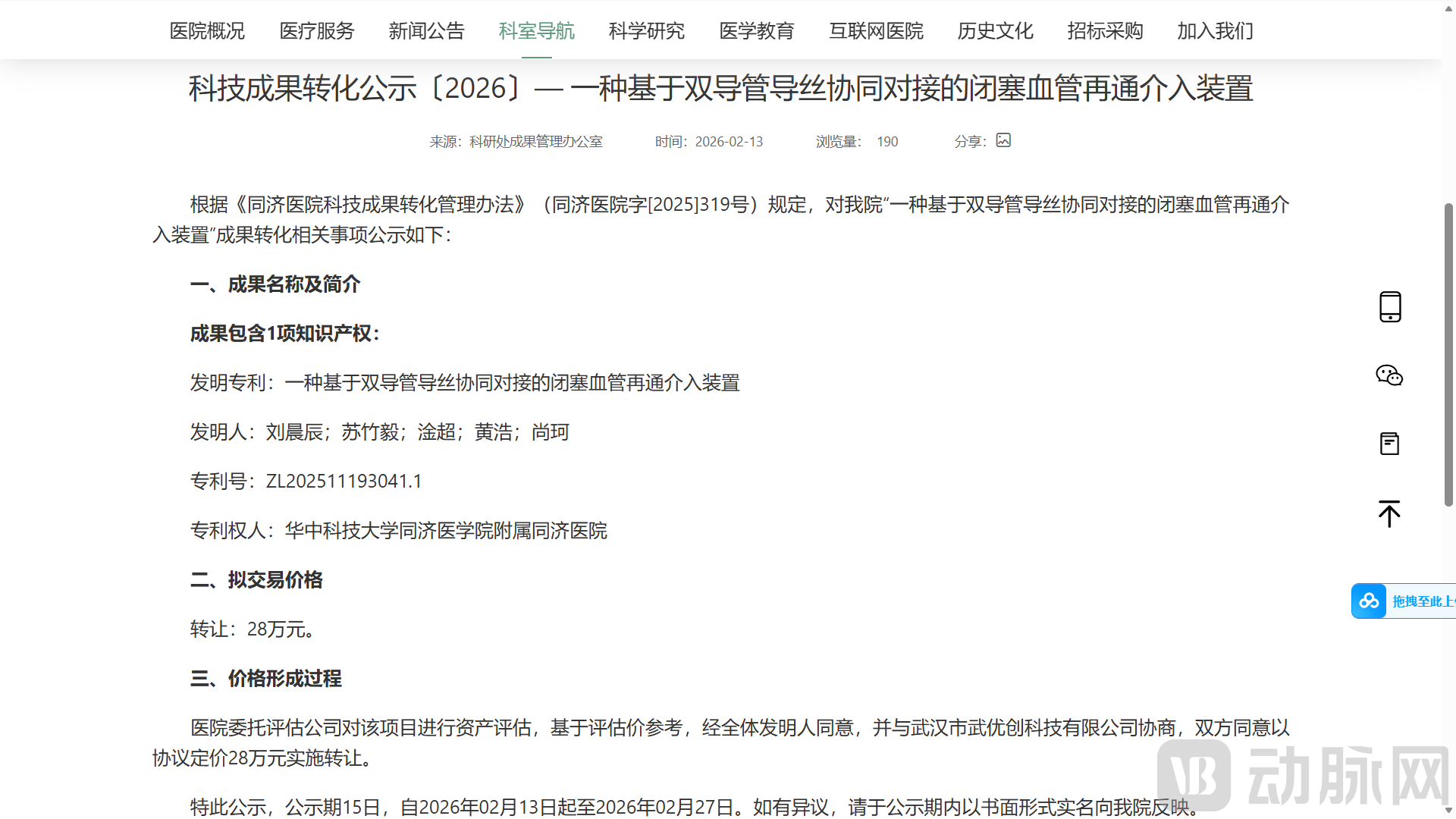 image - 2026-03-16T134836.120.png