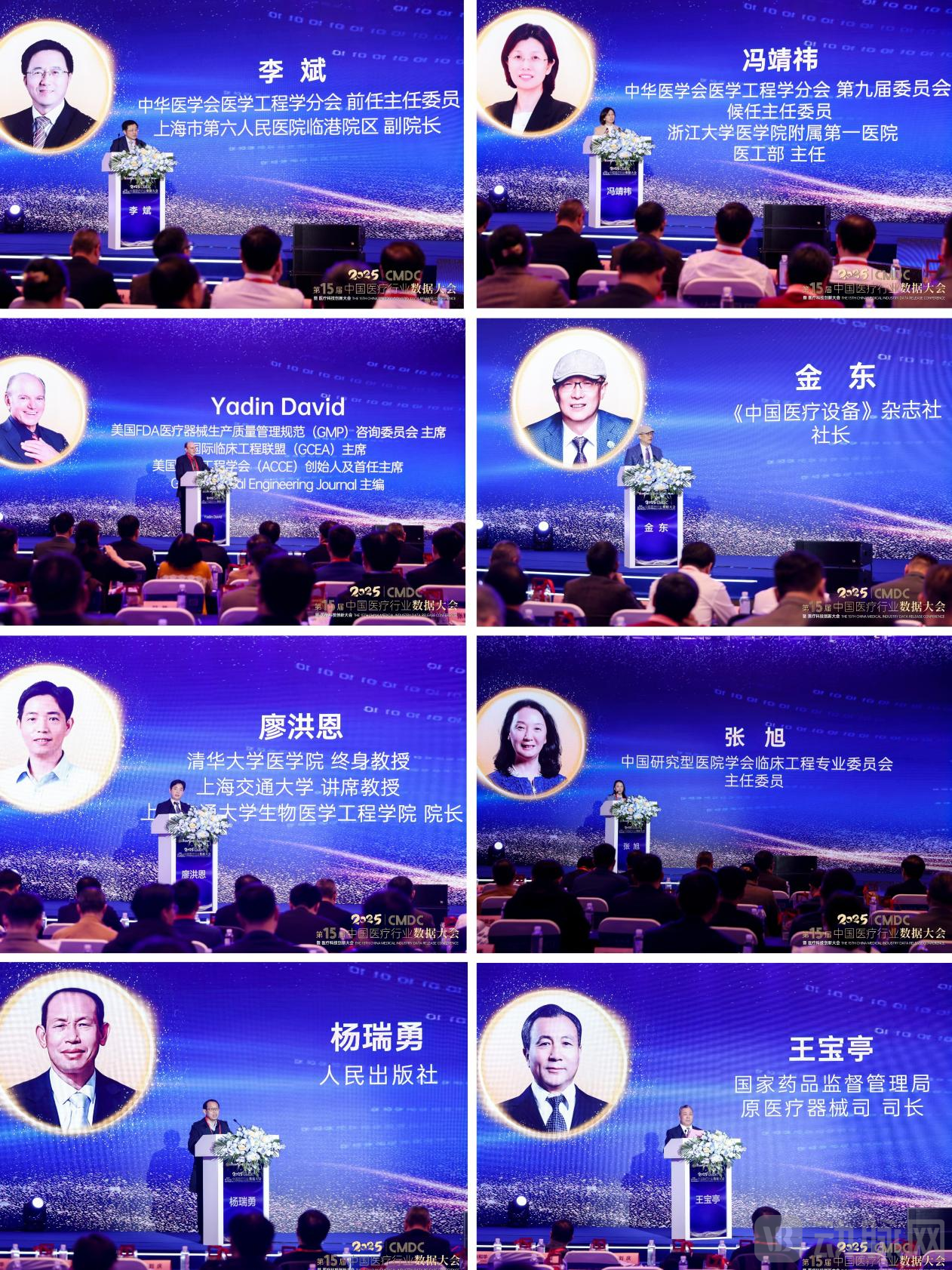 大会嘉宾1.png