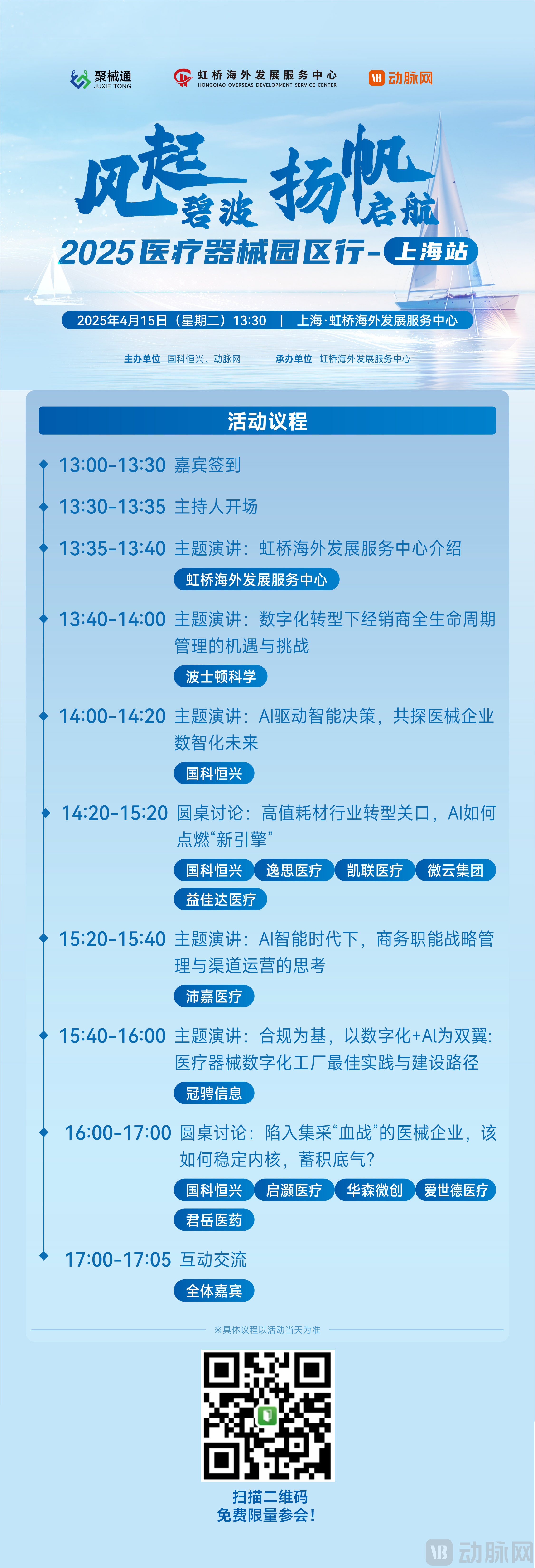 海报V40411二维码.jpg