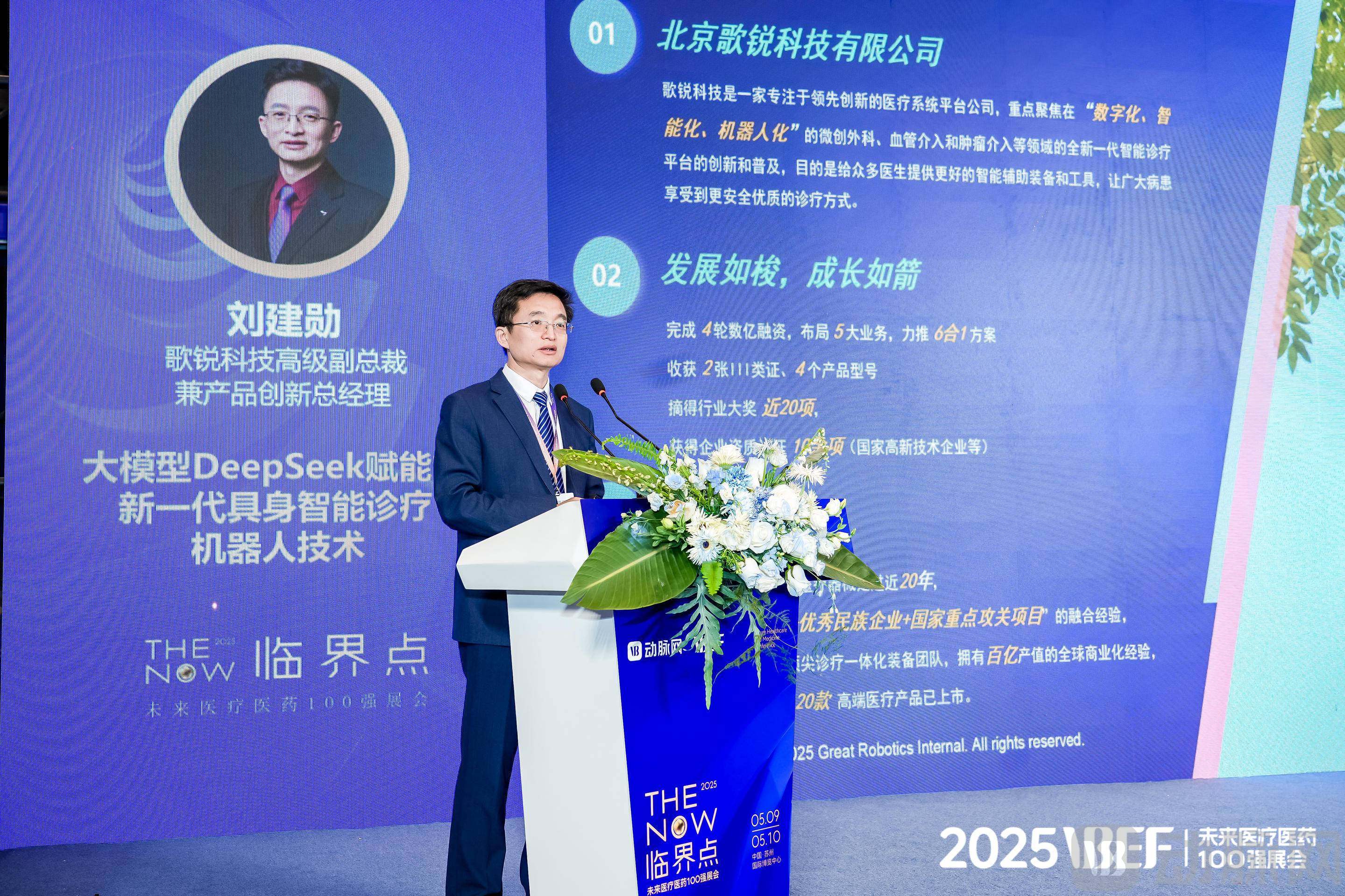 歌锐科技高级副总裁兼产品创新总经理刘建勋.jpg