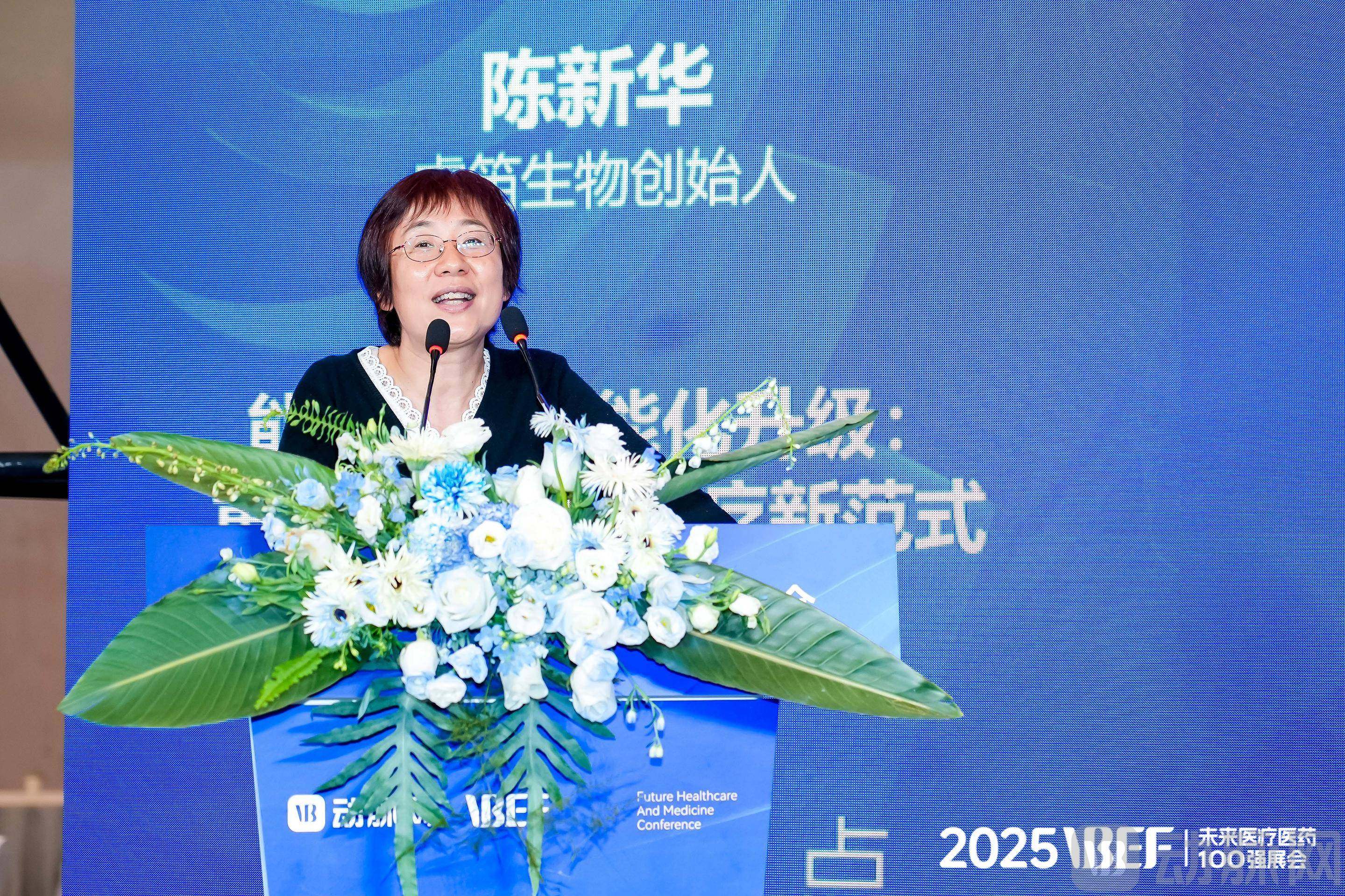 睿笛生物创始人陈新华.jpg