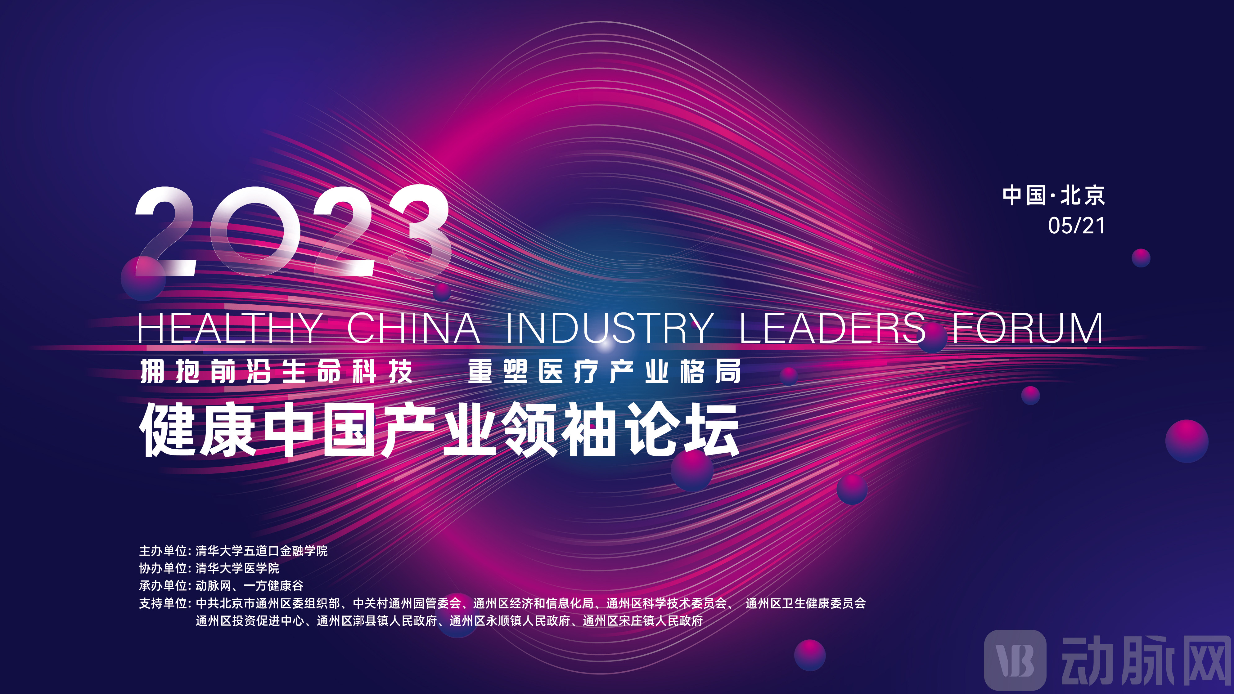 2023最新组织机构主K 0516.jpg