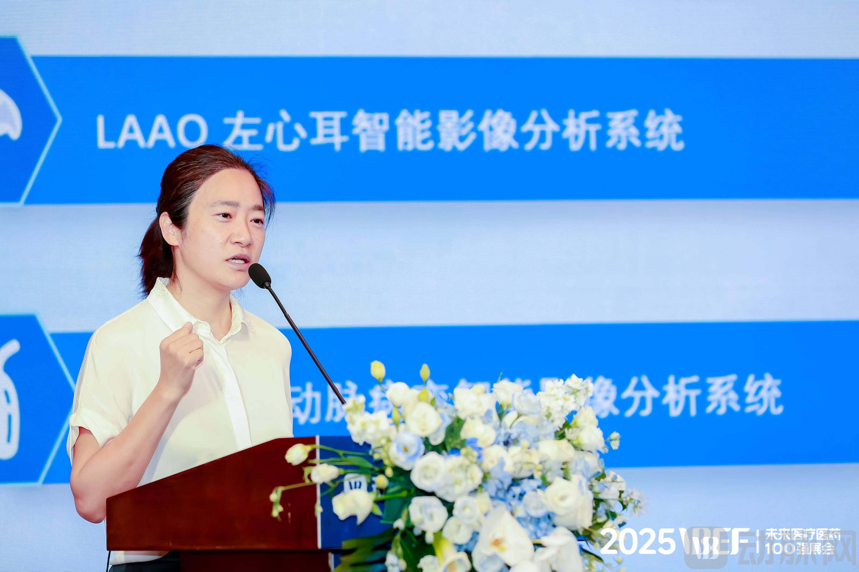 沛心科技创始人 袁静娴.jpg