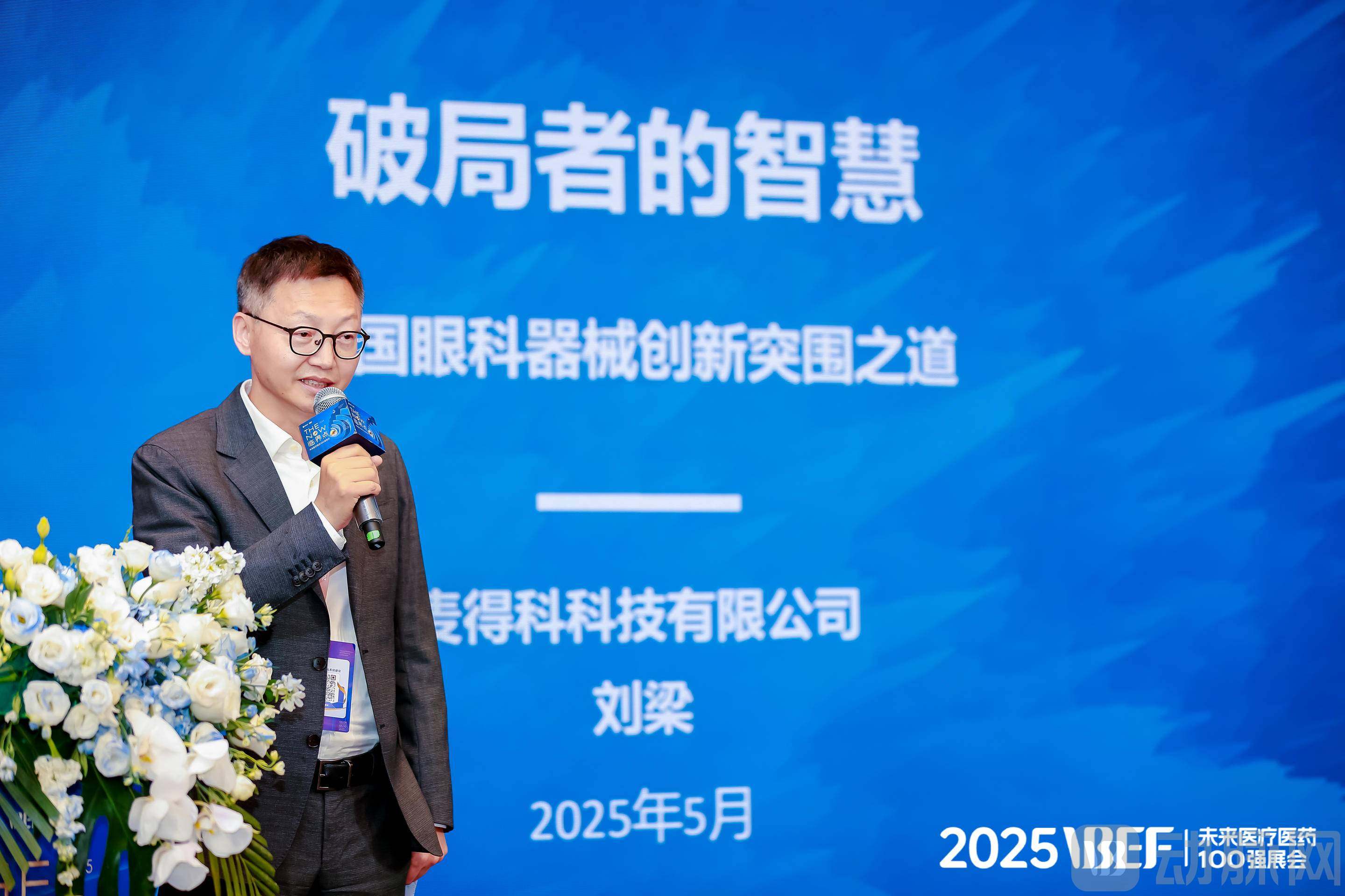 刘梁.jpg