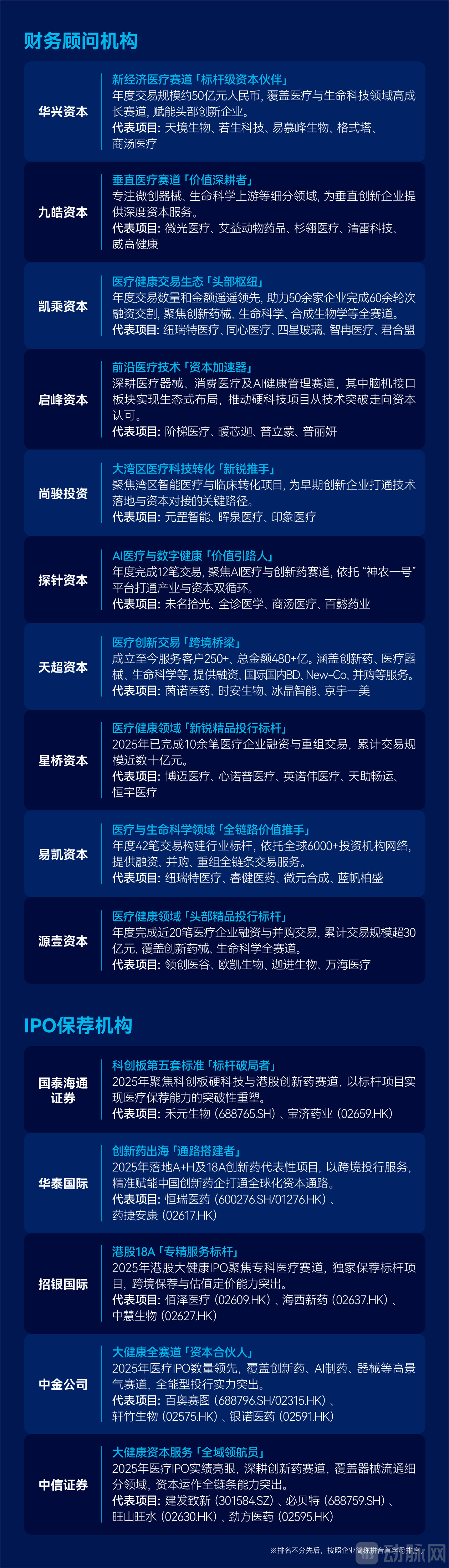 机构奖第二张.jpg
