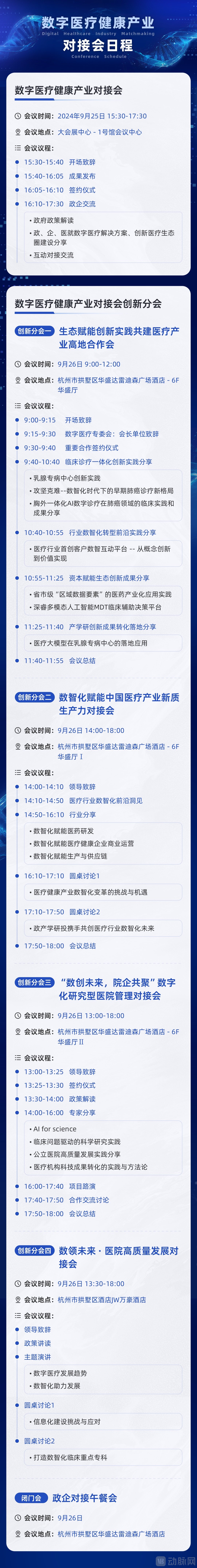 AZ议程.jpg
