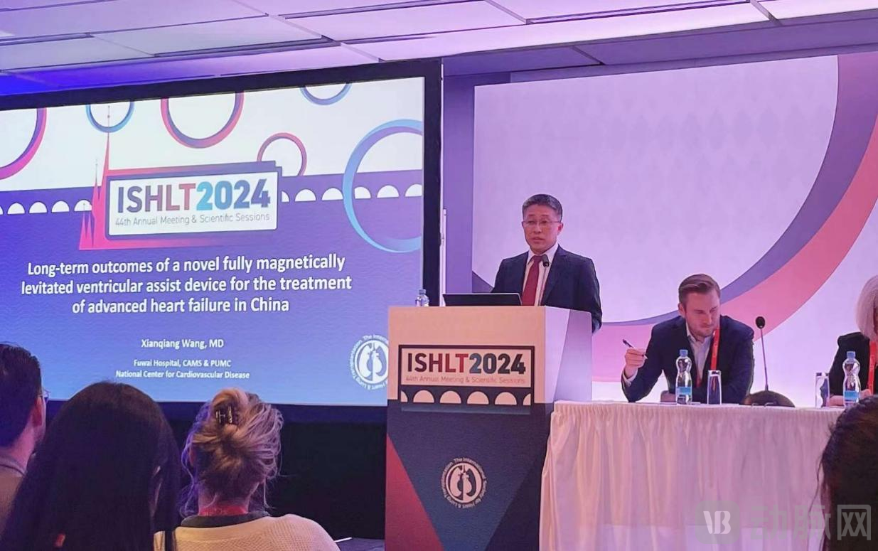中国医学科学院胡盛寿院士团队王现强教授首次在ISHLT公布CH-VAD长期结果.png