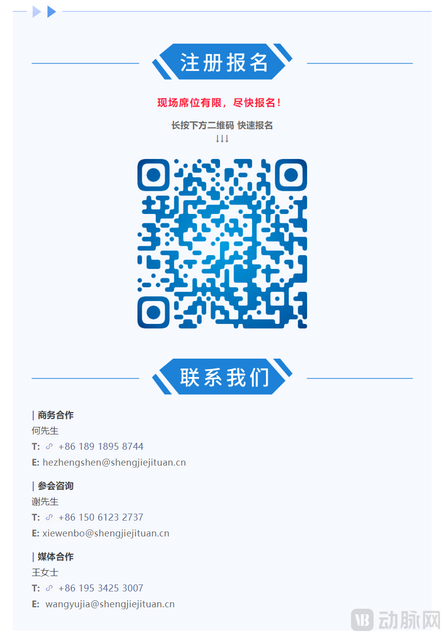 “智”慧变革,创新引领 _ 第二届AI药物研发大会暨AI智药助力健康中国主题峰会强势来袭.png