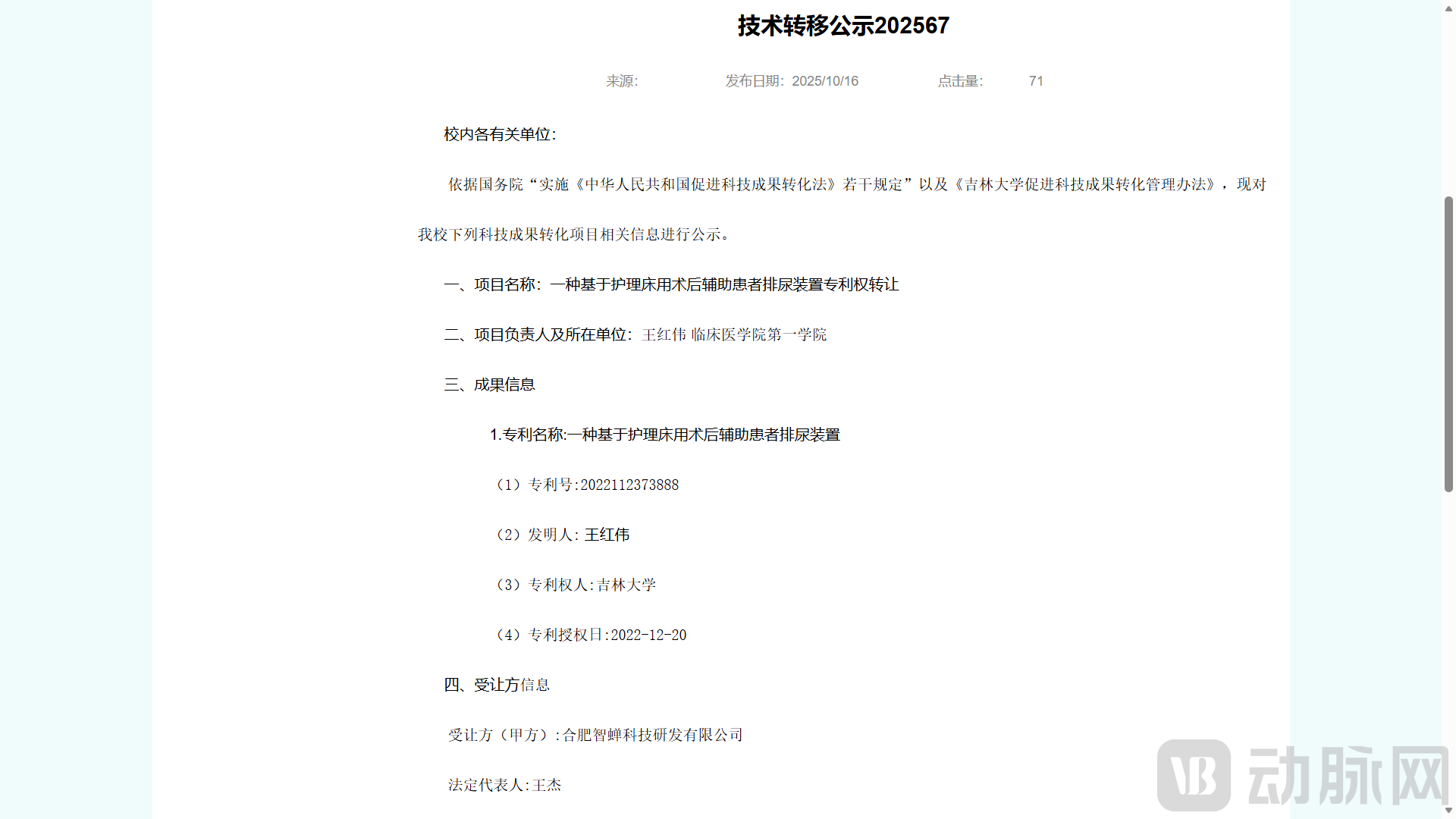 image - 2026-03-19T152453.973.png