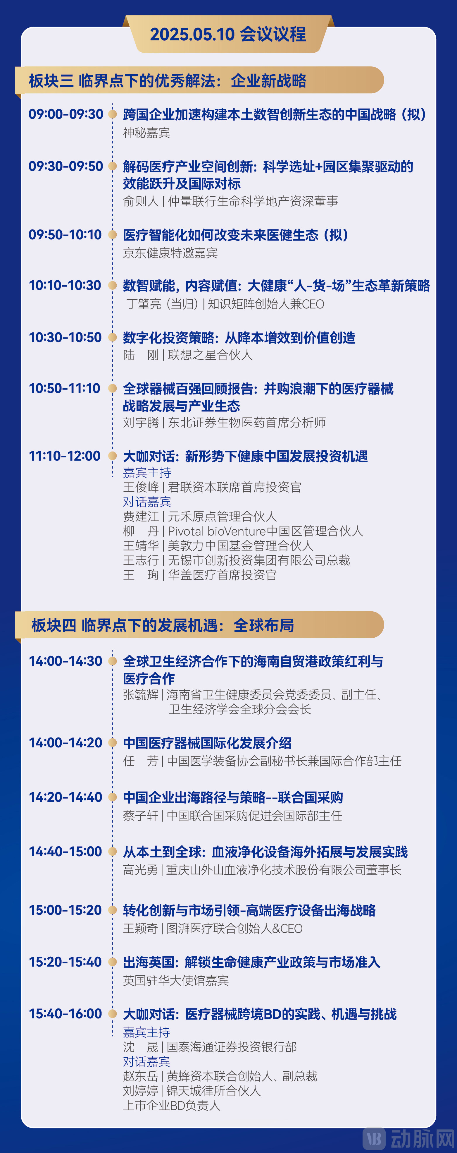 主论坛 - 10日.jpg