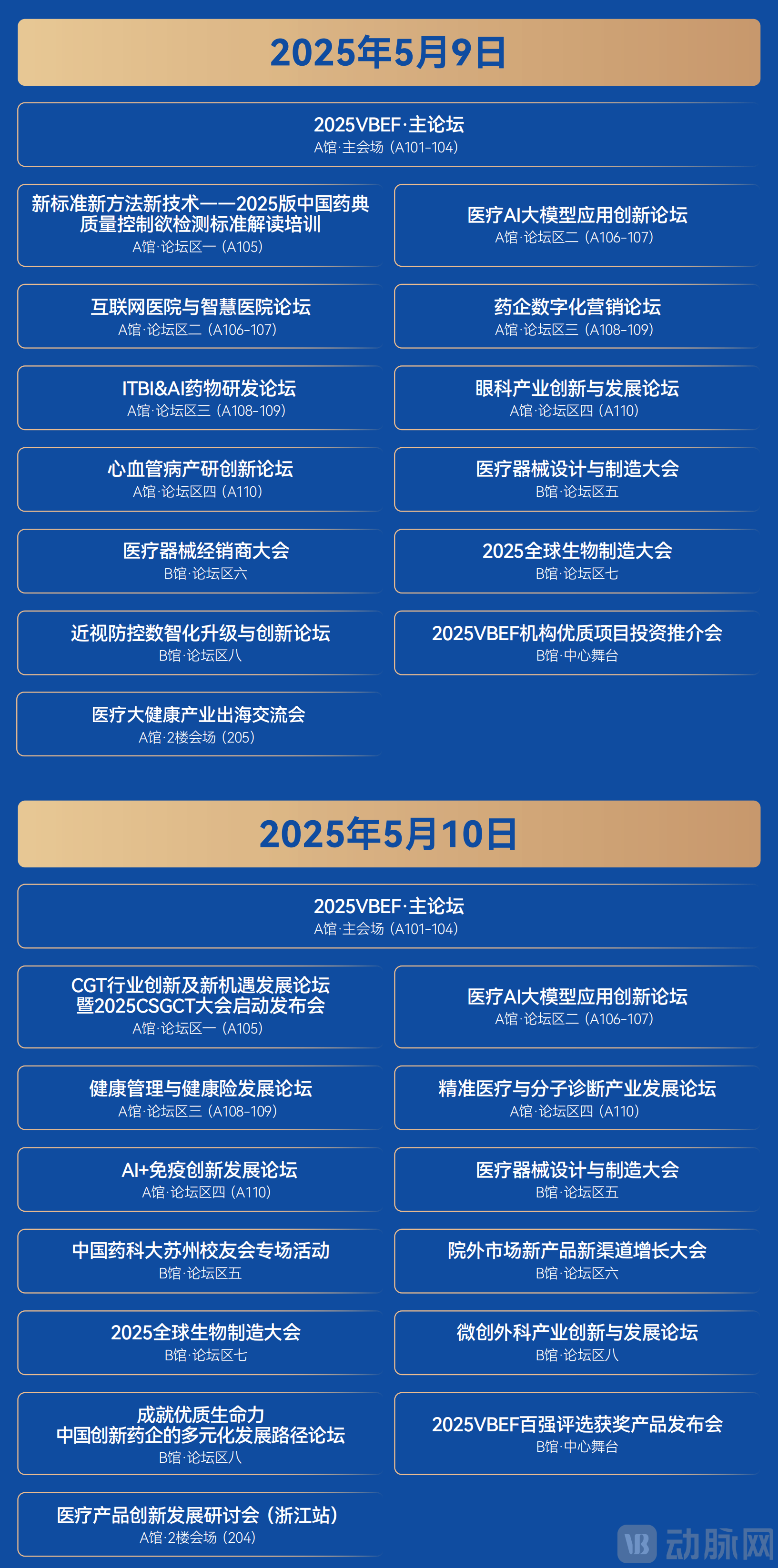 undefined 会刊 0427印刷版(1)_07.png