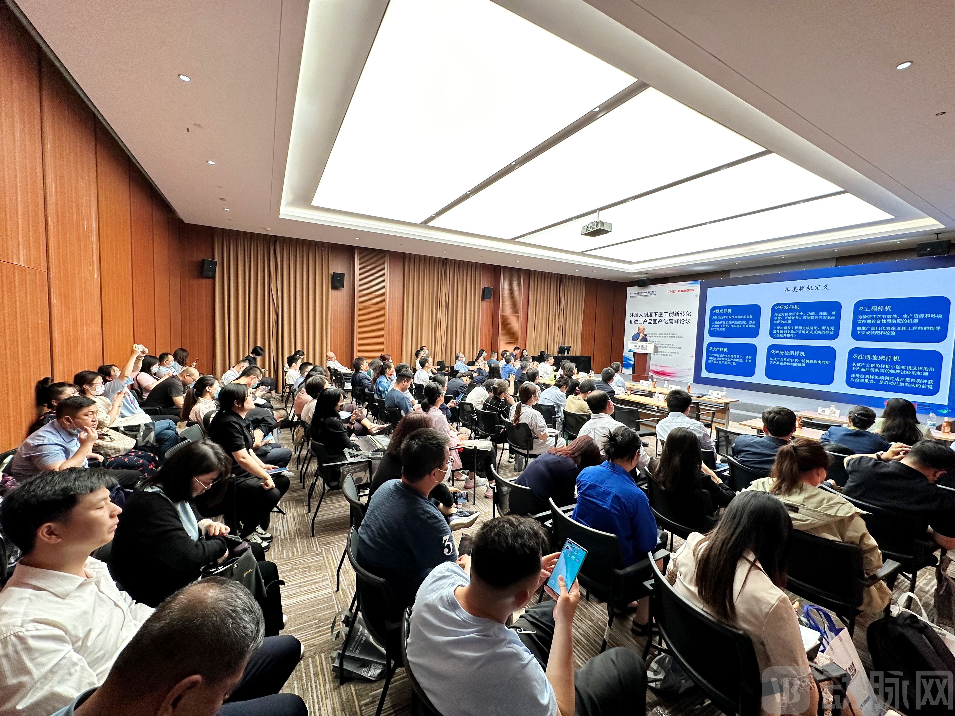 会议全图.jpg