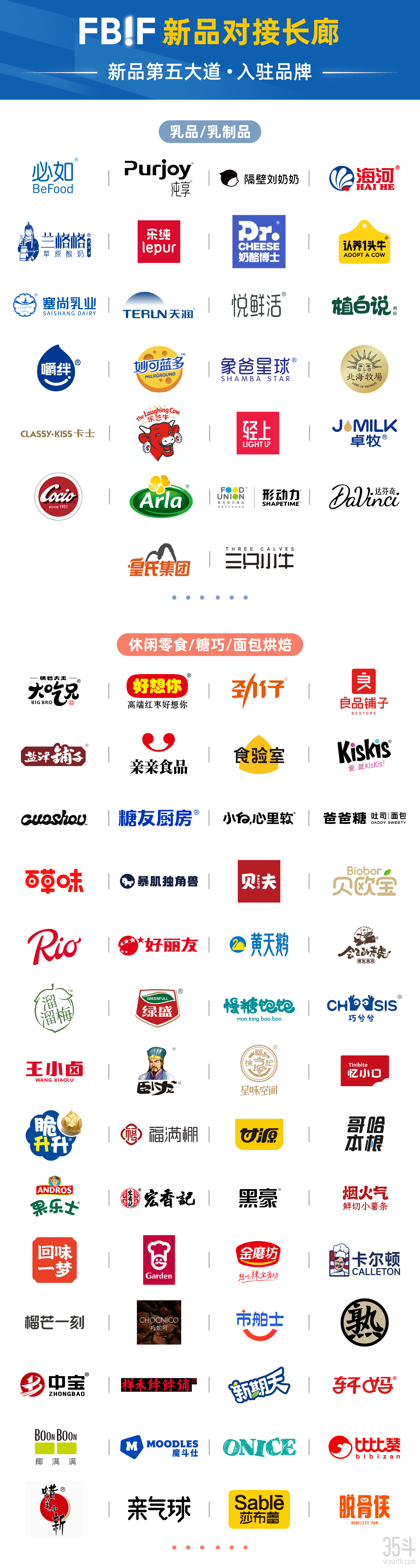 18-新品对接长廊.png