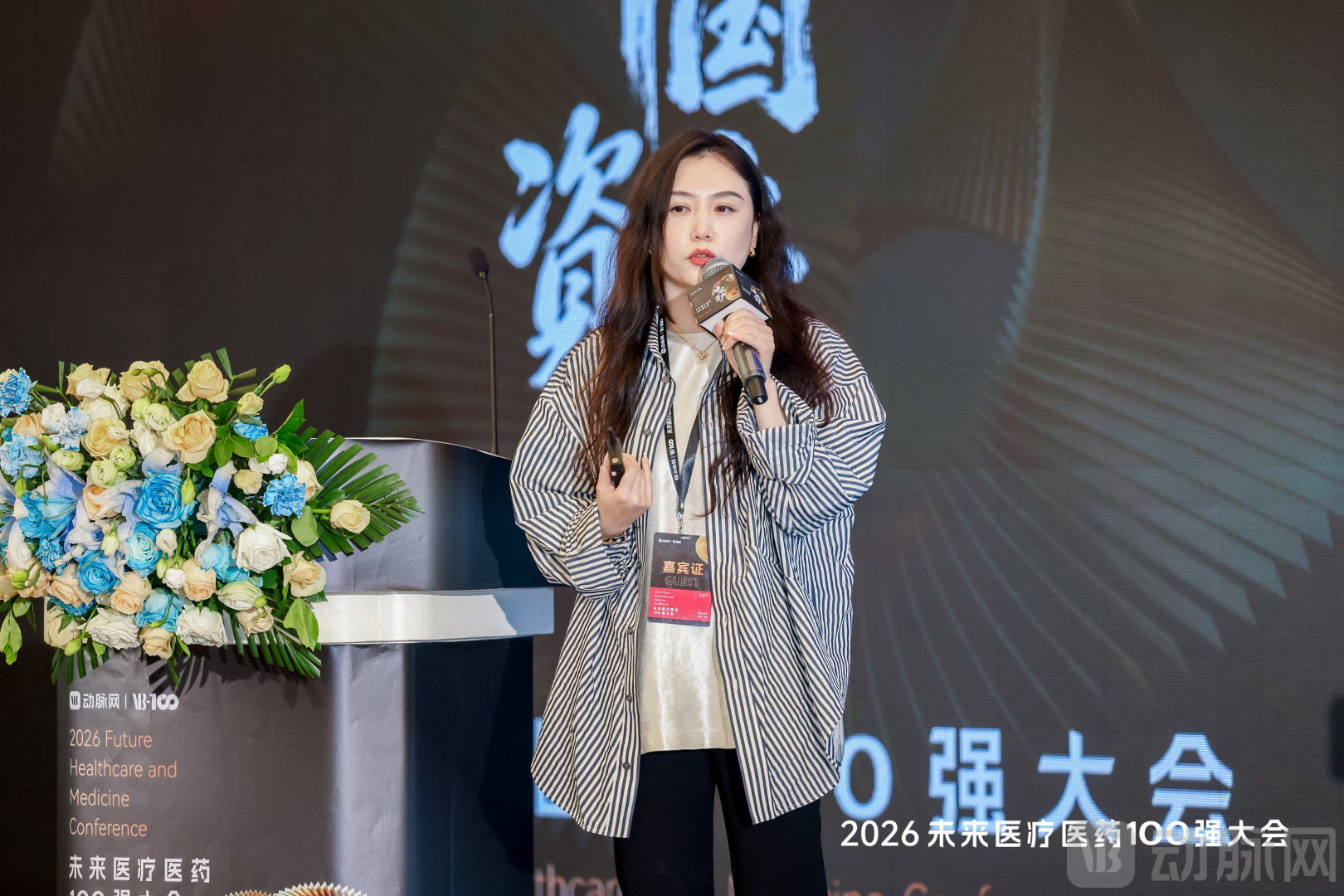 新源-吴珍.jpg