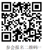 参会报名.png