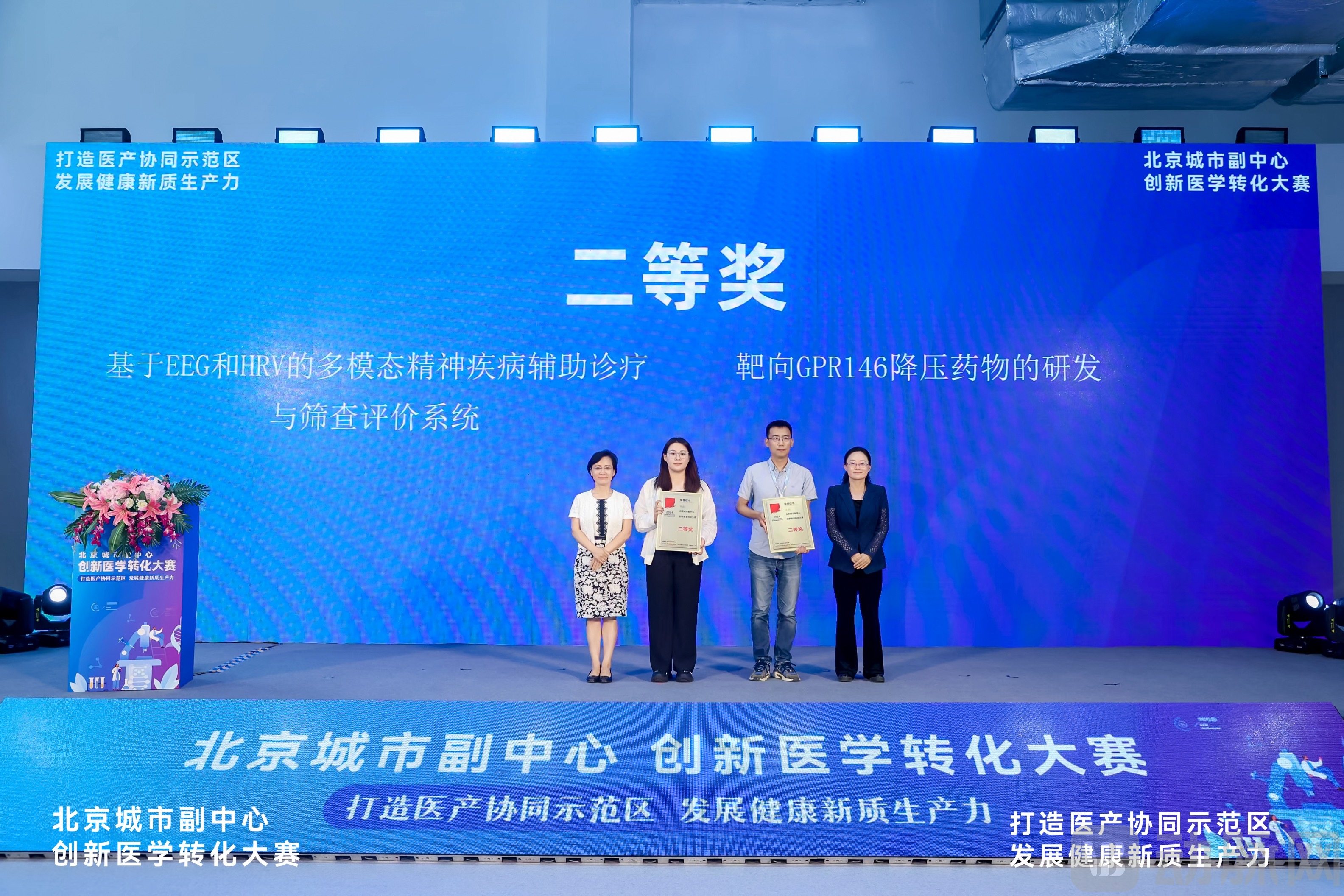 二等奖.jpg