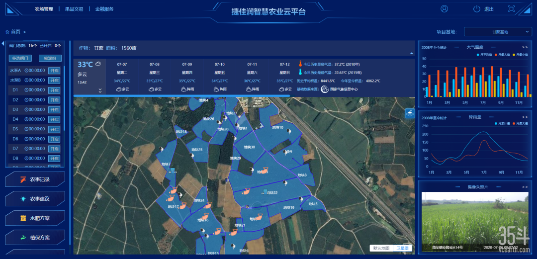 捷佳润农场界面.png
