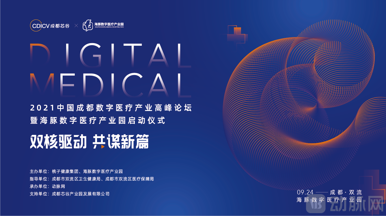 论坛暨仪式 主k 0922.jpg