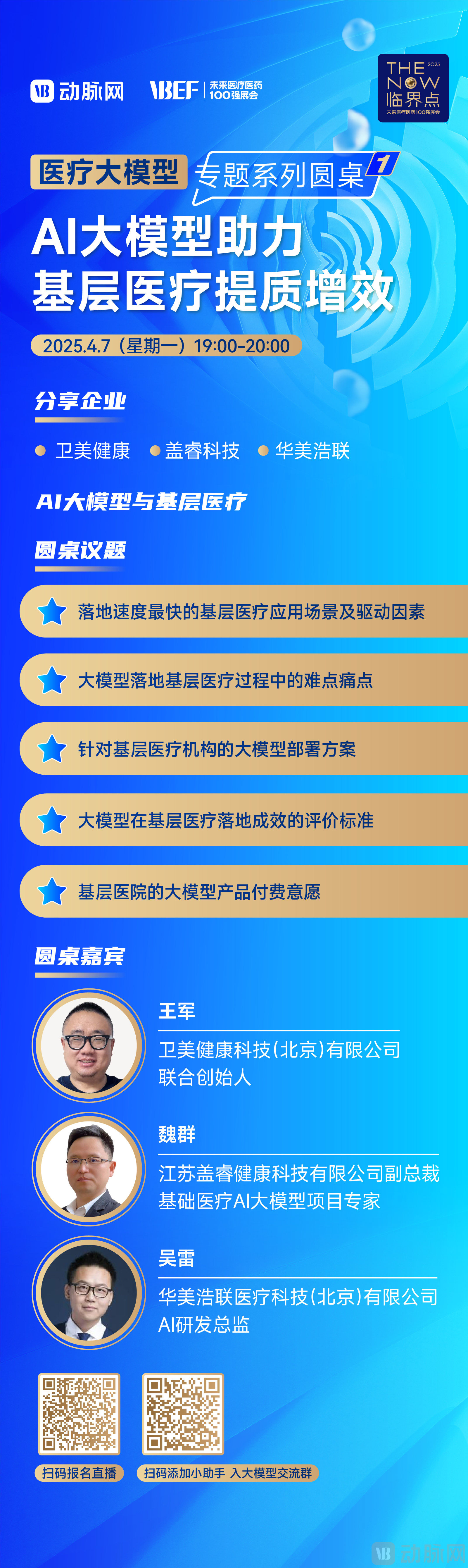 日程海报.jpg