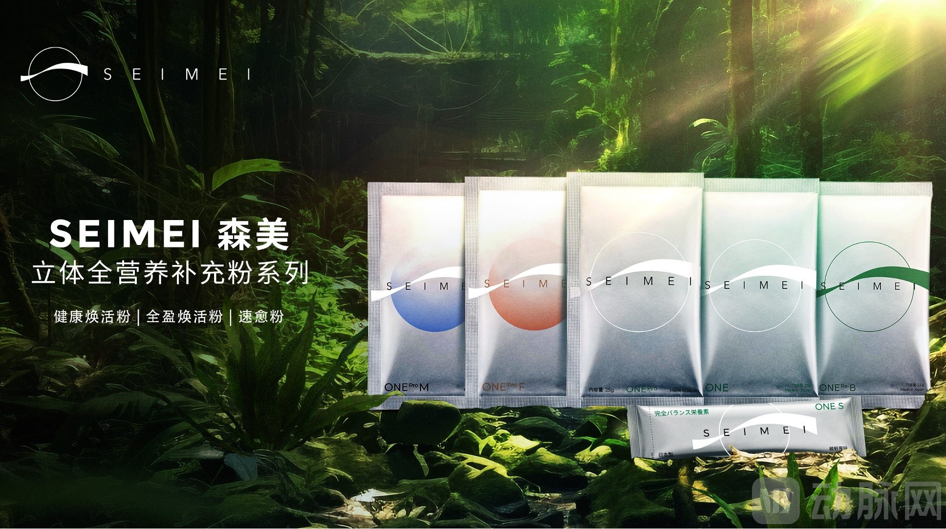 森美 - 立体全营养补充粉系列产品.jpg