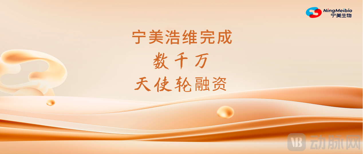 宁美融资头图png.png