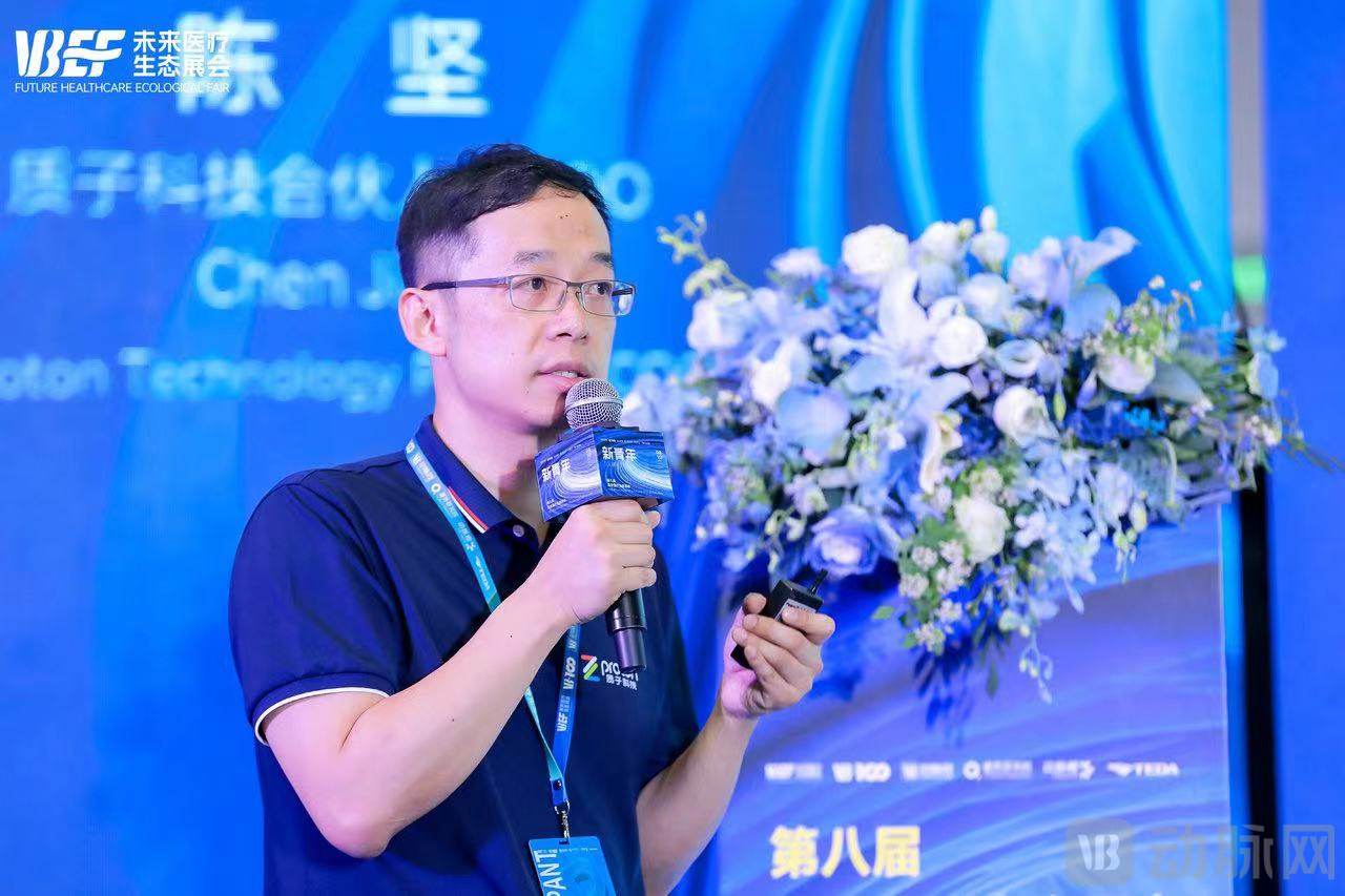 质子科技 合伙人，COO 陈坚.jpg