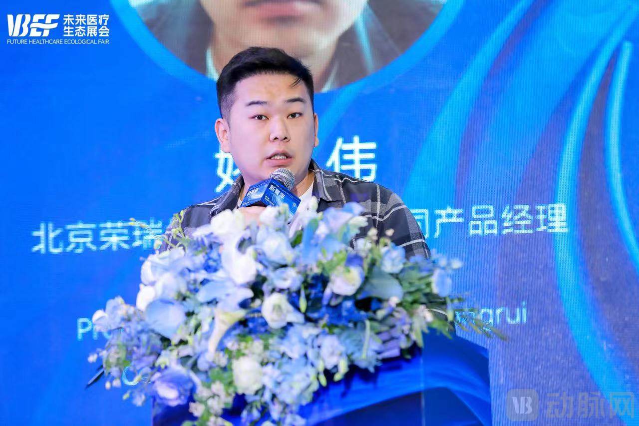 北京荣瑞世纪科技有限公司 产品经理 姚弘伟.jpg