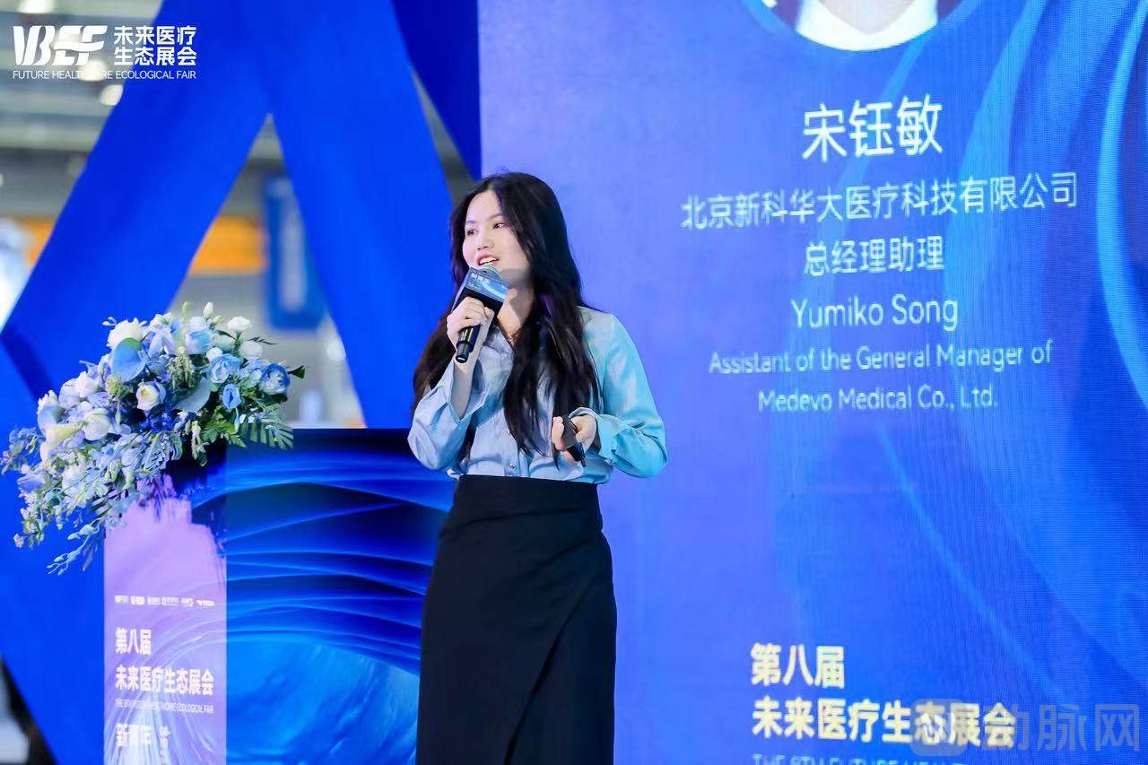 北京新科华大医疗科技有限公司 总经理助理 宋钰敏 女士.jpg