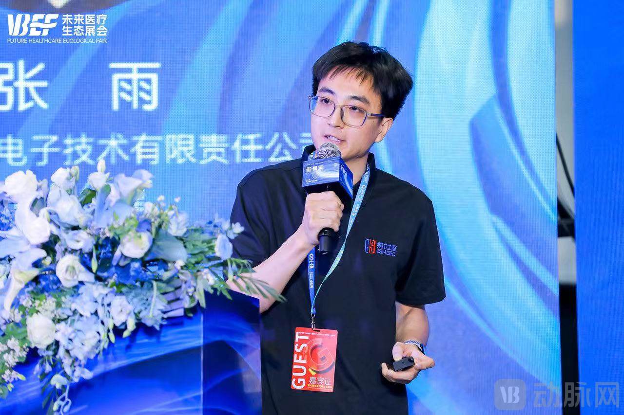 北京易世恒电子技术有限责任公司 产品经理 张雨.jpg