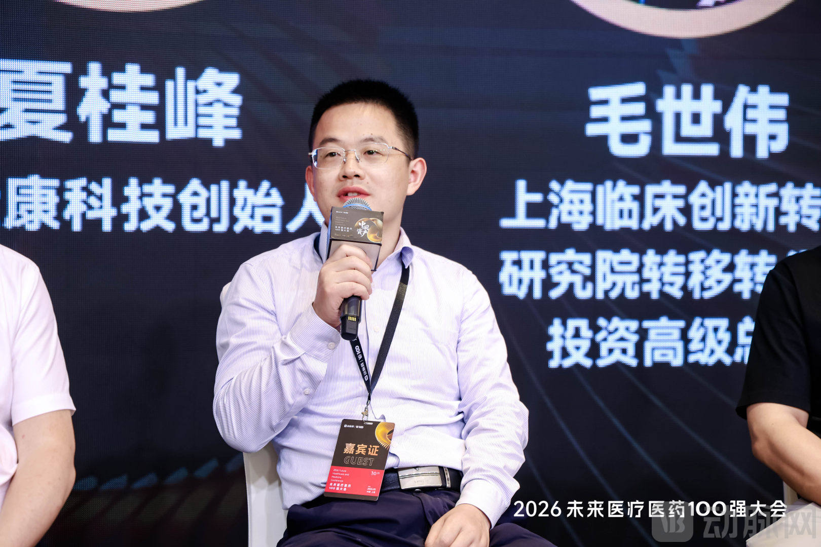 上海临床创新-毛世伟.jpg