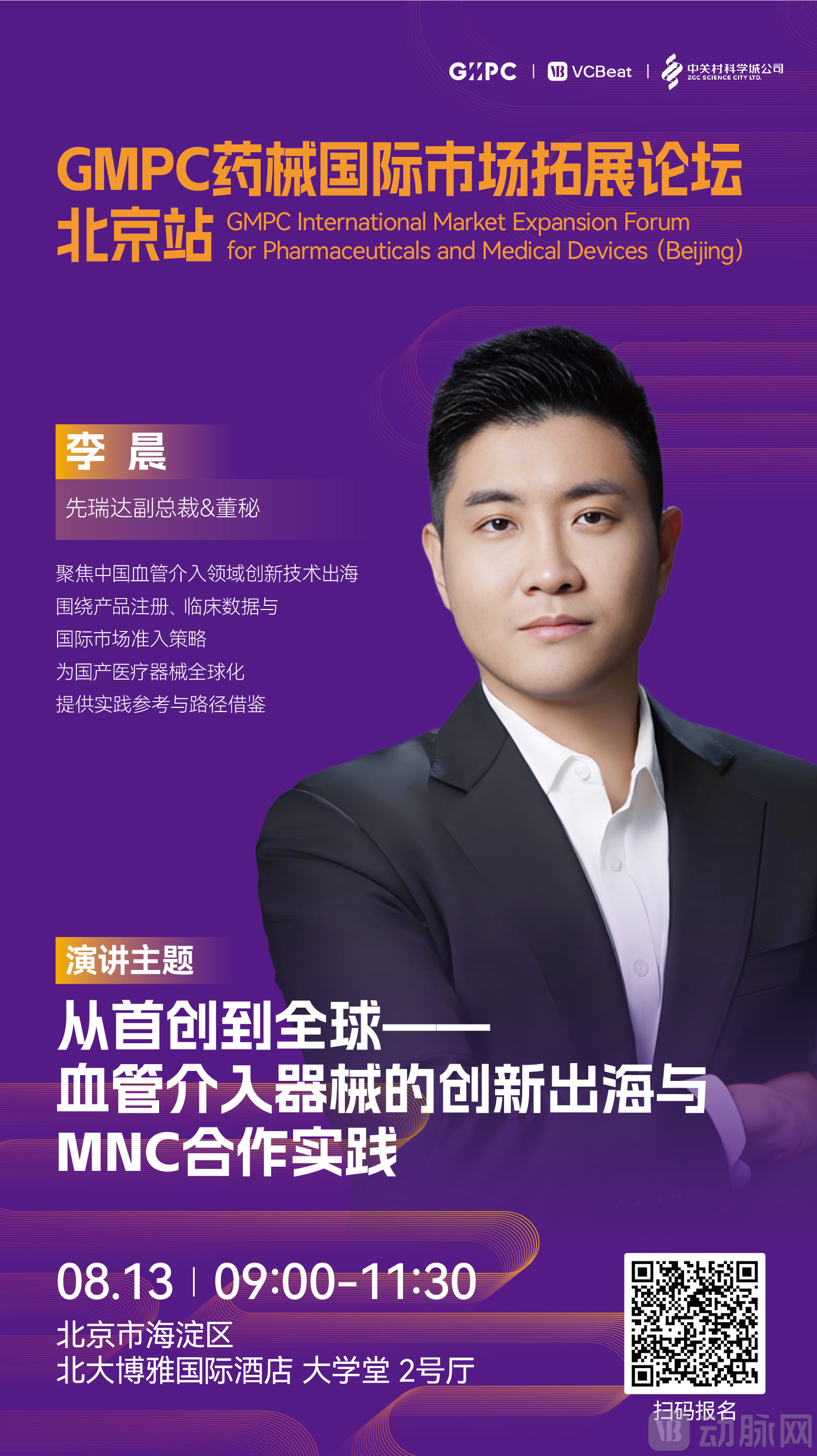 李晨.jpg