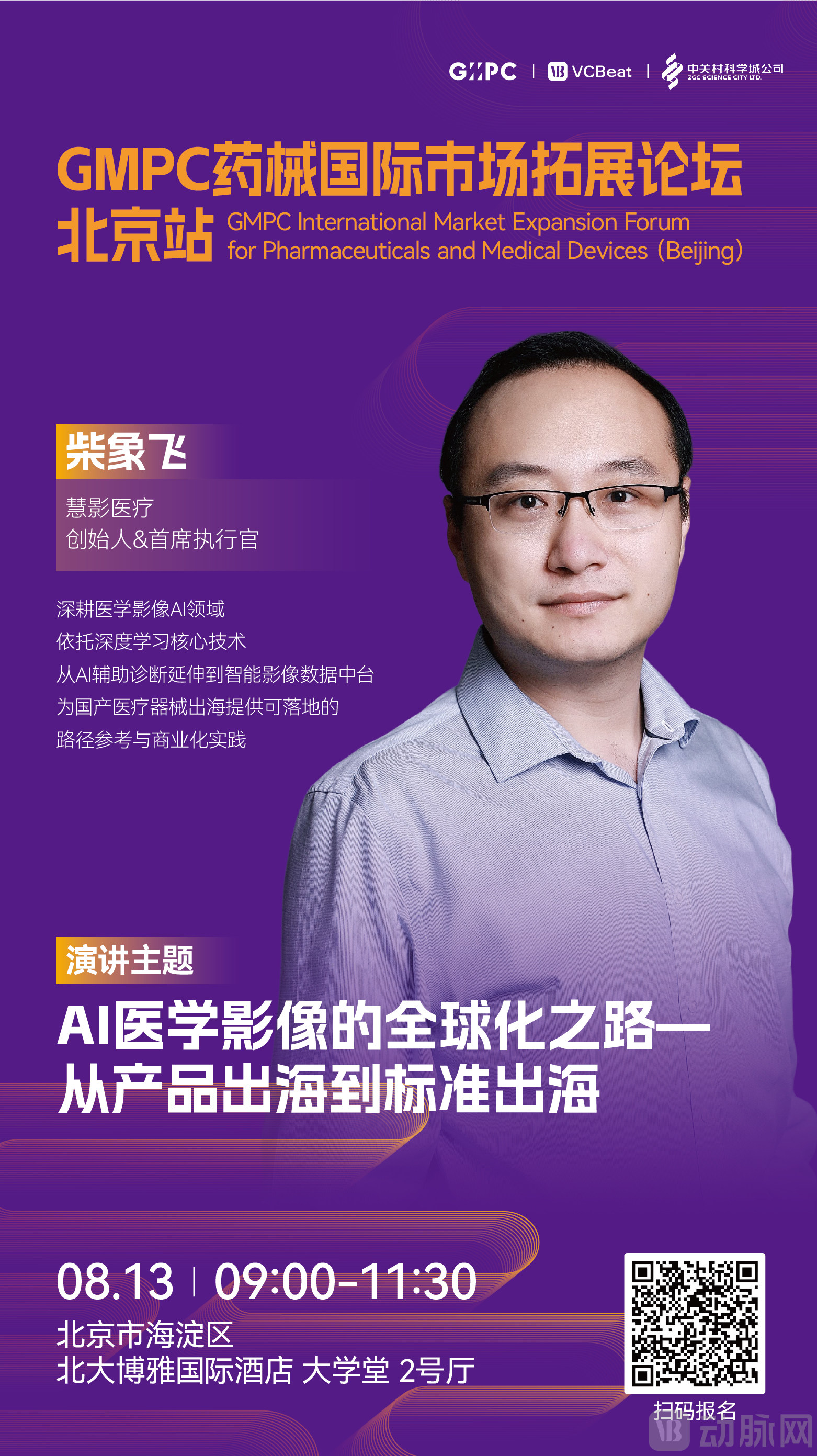 柴象飞.jpg