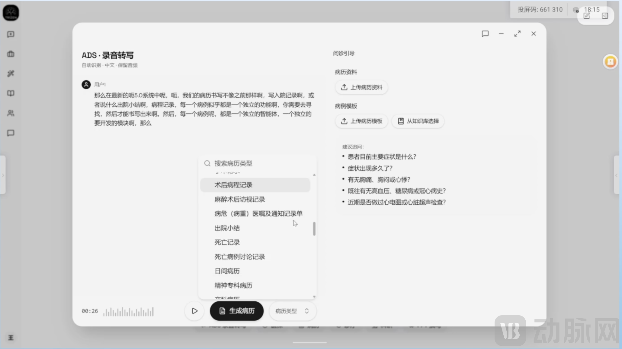 全诊5.0ADS功能演示.png