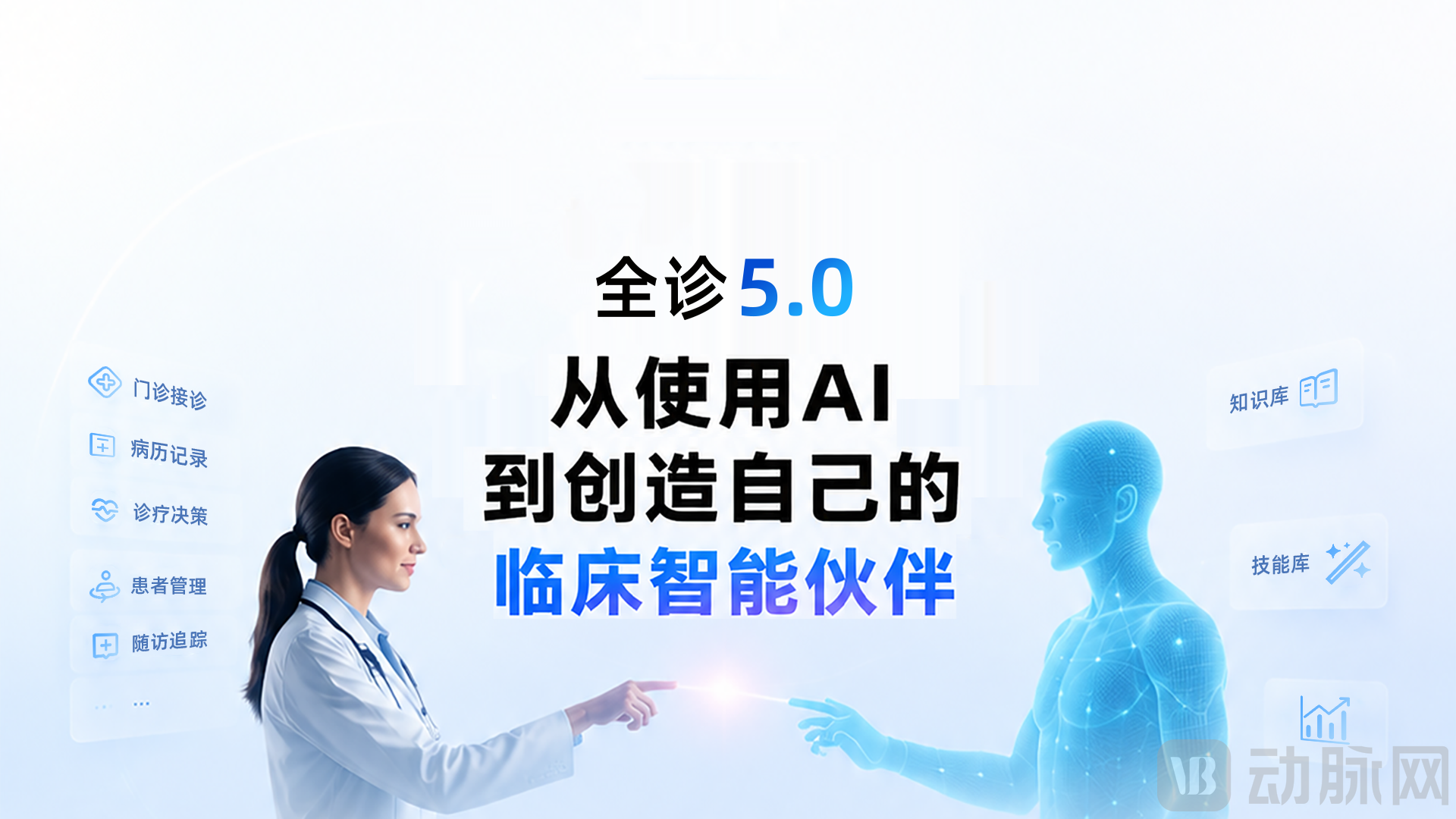 全诊报.png