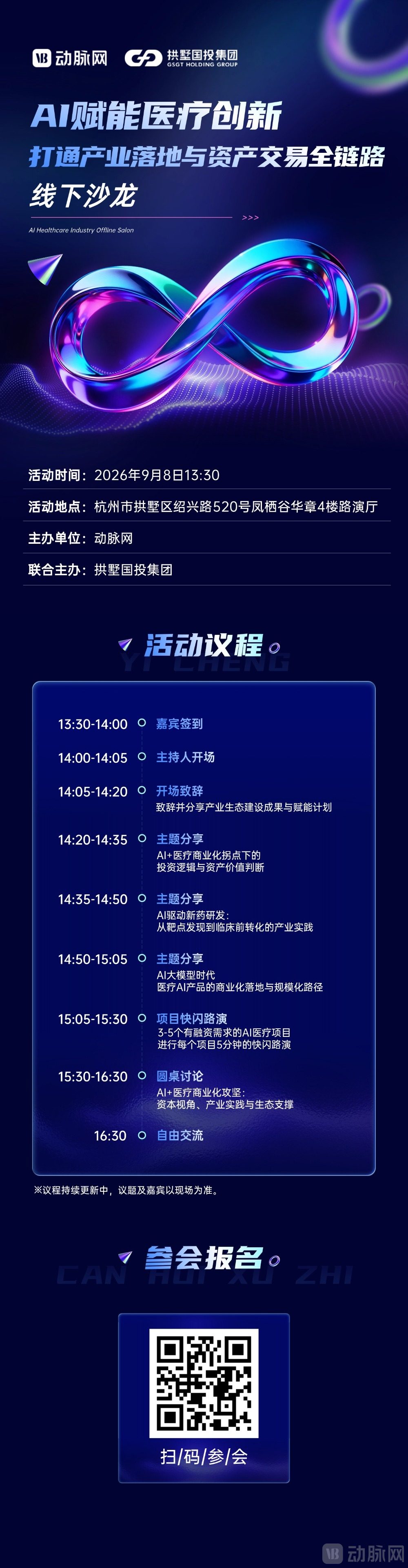 企业行政会议宣传文章长图.jpg