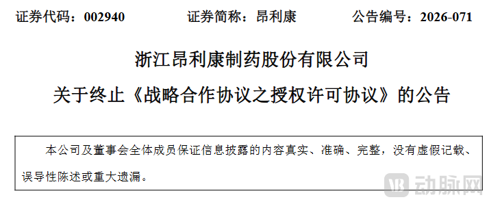 昂立康1.png