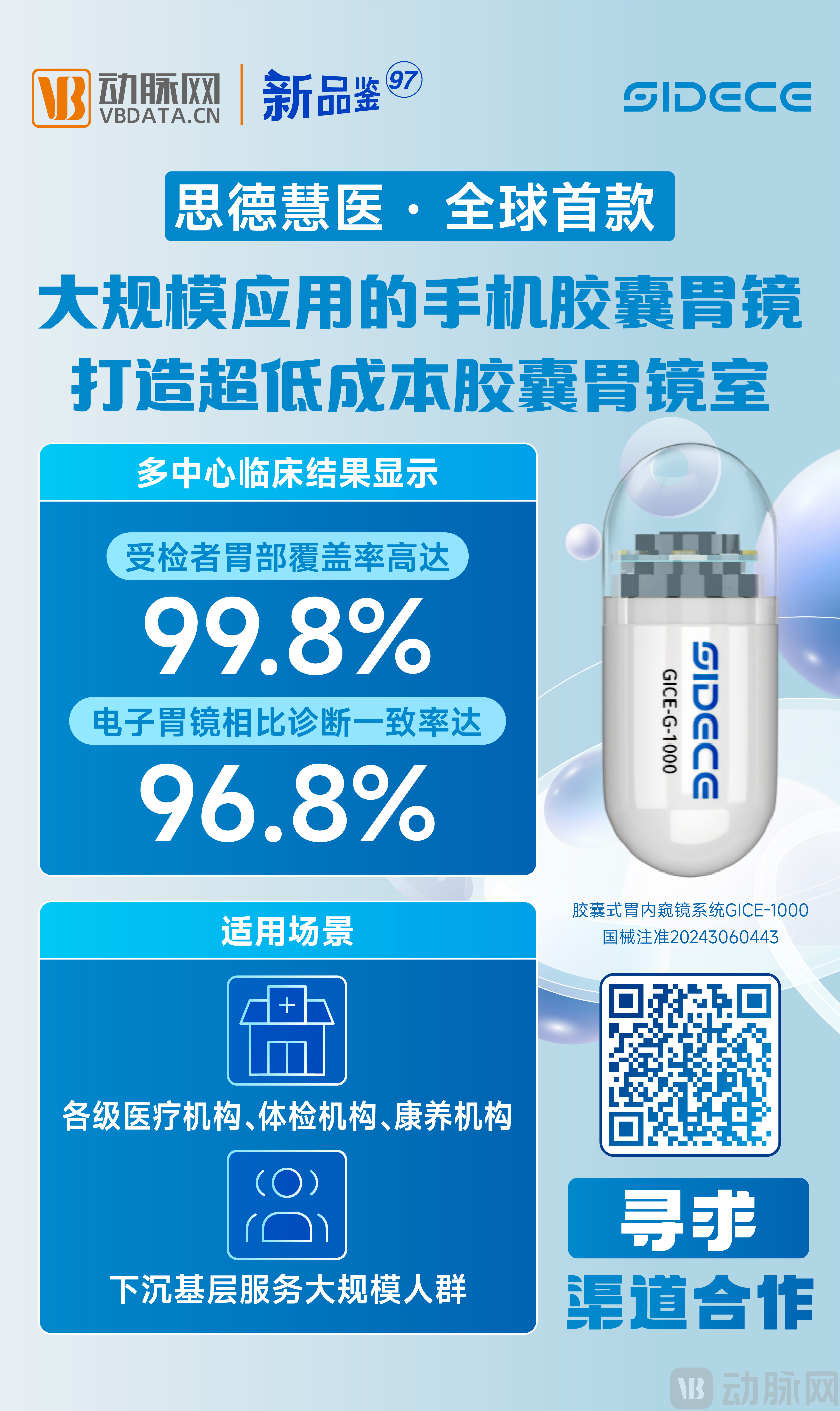 亮点海报.jpg