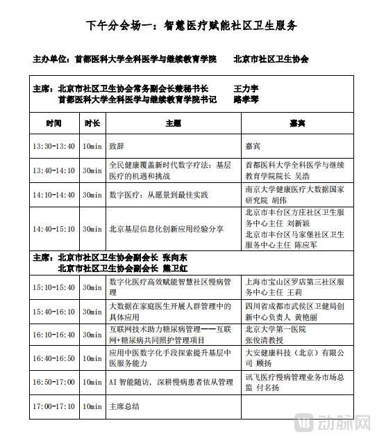 分会场一.png