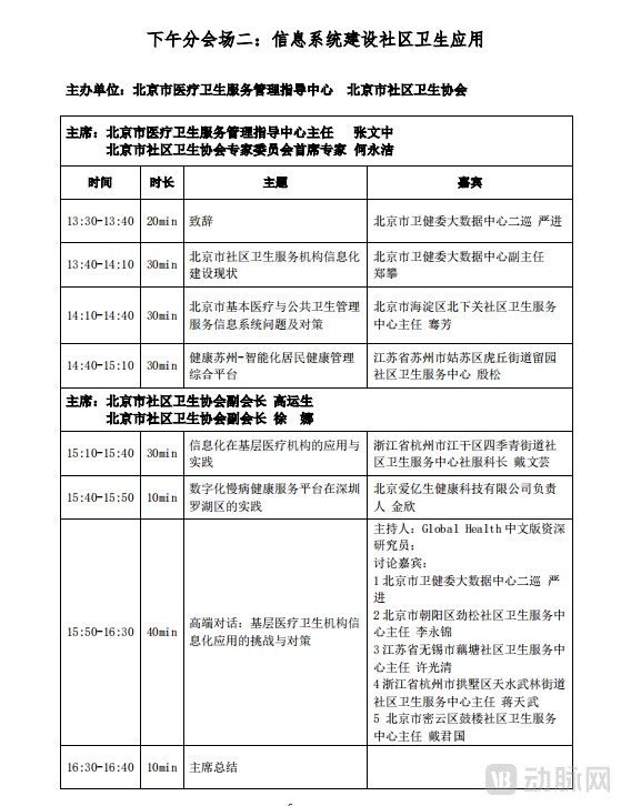 分会场二.png
