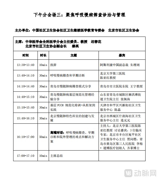 分会场三.png