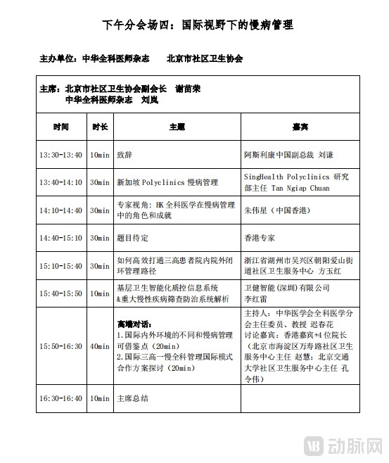 分会场四.png